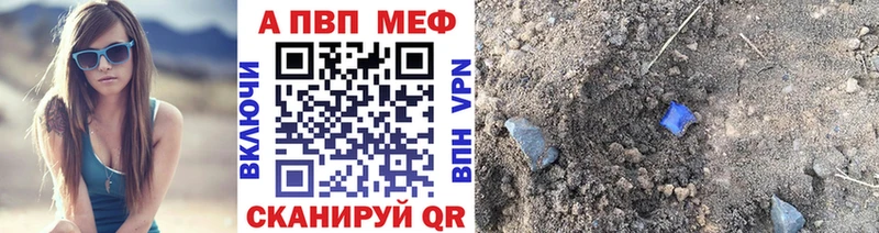 APVP Соль  как найти закладки  Зеленодольск 