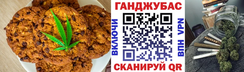Печенье с ТГК марихуана  хочу   Зеленодольск 