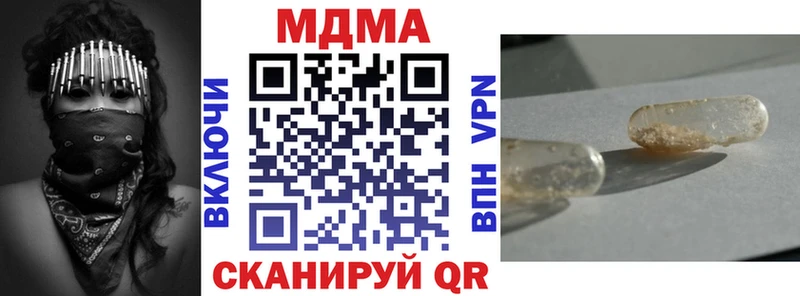 МДМА VHQ  купить наркоту  Зеленодольск 