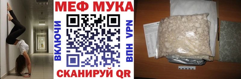 МЯУ-МЯУ мука  МЕГА ССЫЛКА  Зеленодольск 